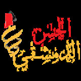 el-hassan-el-dem