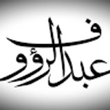 abdul-rouf2